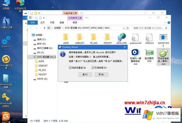 win7系统iso文件怎么做成u盘启动安装的解决方式