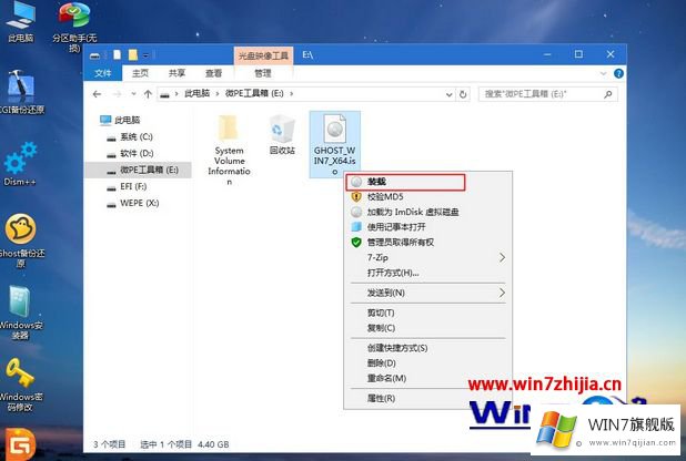 win7系统iso文件怎么做成u盘启动安装的解决方式