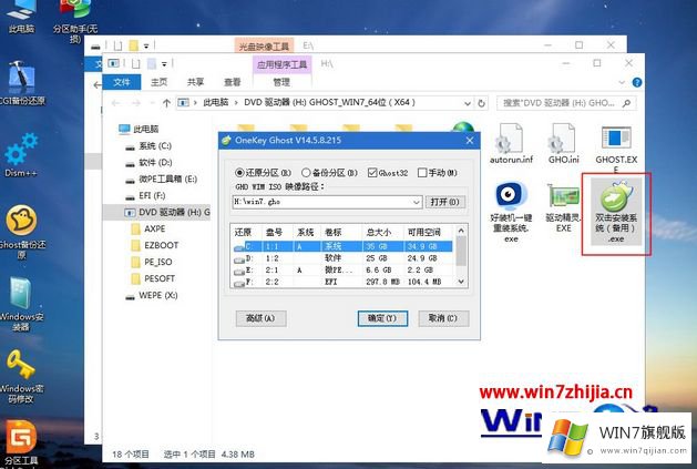 win7系统iso文件怎么做成u盘启动安装的解决方式