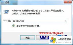 今天解答win7无法更改注册表拒绝访问的解决介绍