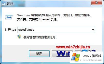 win7无法更改注册表拒绝访问的解决介绍