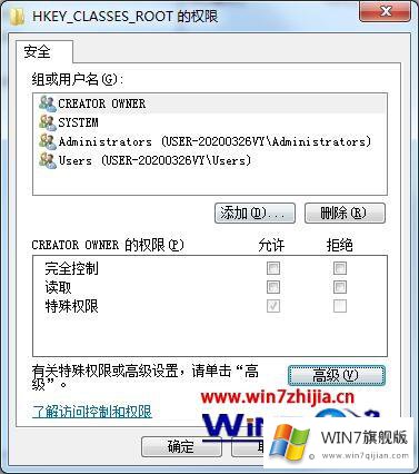 win7无法更改注册表拒绝访问的解决介绍