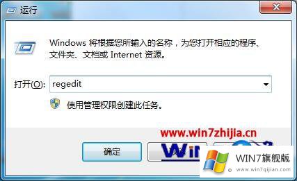 win7无法更改注册表拒绝访问的解决介绍