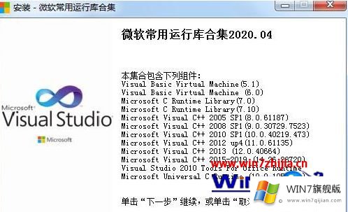 win7系统运行PhotoShop提示无法找到入口的详尽操作手段