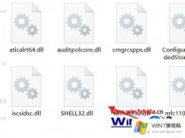 小编教你win7电脑提示无法定位程序输入点于动态链接库SHELL32.dll上怎么修复的详