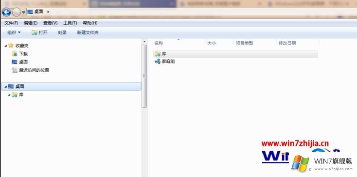 win7系统启动后黑屏只显示鼠标指针的解决伎俩