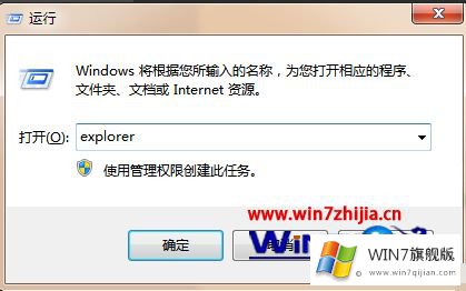 win7系统启动后黑屏只显示鼠标指针的解决伎俩