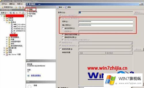 windows7系统中SQL Server2008设置开启远程连接的处理举措