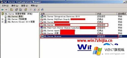 windows7系统中SQL Server2008设置开启远程连接的处理举措