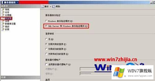 windows7系统中SQL Server2008设置开启远程连接的处理举措