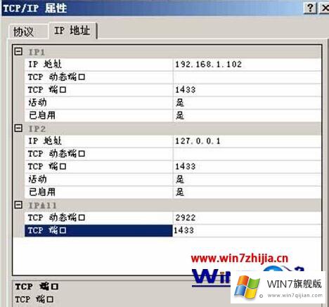 windows7系统中SQL Server2008设置开启远程连接的处理举措