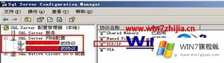 windows7系统中SQL Server2008设置开启远程连接的处理举措