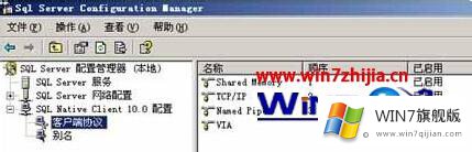 windows7系统中SQL Server2008设置开启远程连接的处理举措