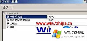 windows7系统中SQL Server2008设置开启远程连接的处理举措