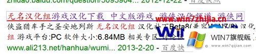 win7系统中侠盗猎车手圣安地列斯如何调成中文的具体操作方式