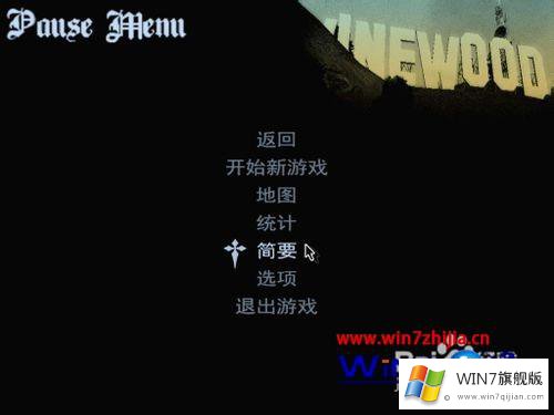 win7系统中侠盗猎车手圣安地列斯如何调成中文的具体操作方式