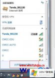 高手给你说win7右下角网络图标红x不能上网的图文攻略