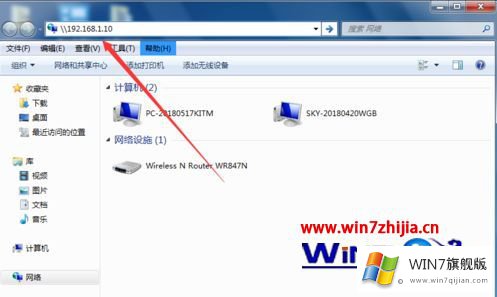 win7电脑访问mac上的详尽解决要领