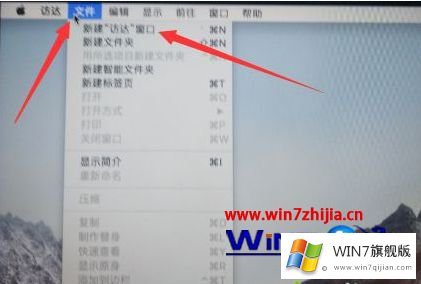 win7电脑访问mac上的详尽解决要领