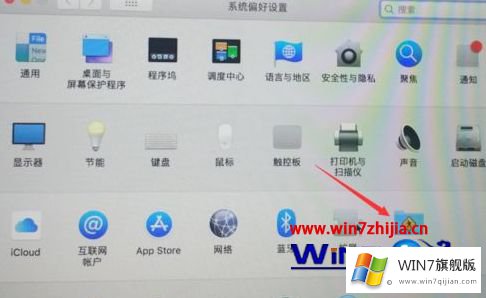 win7电脑访问mac上的详尽解决要领