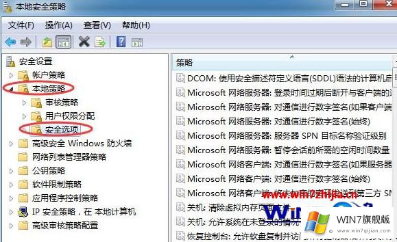 Win7怎么禁用Ctrl+Alt+delete组合键的解决教程