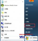 本文传授Win7怎么禁用Ctrl+Alt+delete组合键的解决教程