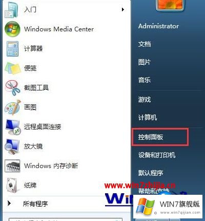 Win7怎么禁用Ctrl+Alt+delete组合键的解决教程