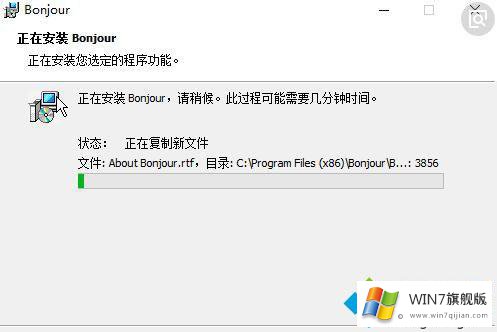 win7怎么开启bonjour服务的解决手段