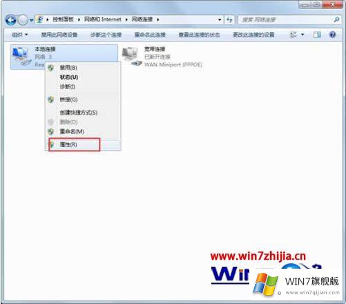 win7系统怎样伪装ip地址的具体解决办法