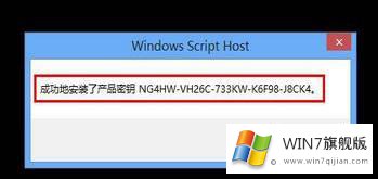 win7系统怎么撤销密钥的修复手段