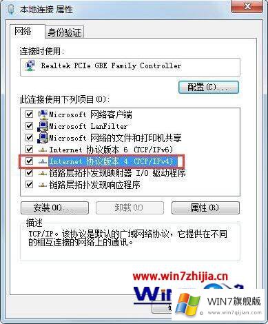 win7系统怎样伪装ip地址的具体解决办法