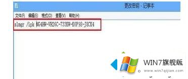 win7系统怎么撤销密钥的修复手段