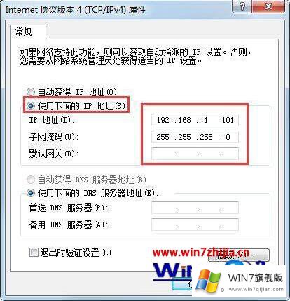 win7系统怎样伪装ip地址的具体解决办法