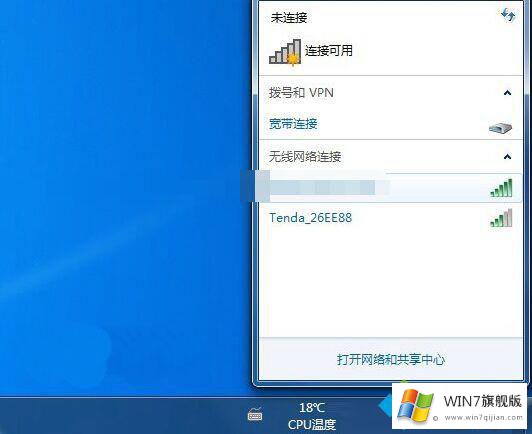 win7系统怎么安装usb无线网卡的完全处理法子