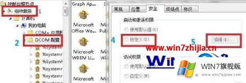 win7系统网络连接出现红叉的具体办法