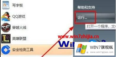 win7系统网络连接出现红叉的具体办法