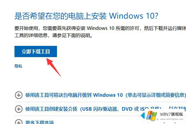 Win10 2004系统的具体处理法子