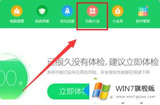 win7主题的具体操作本领