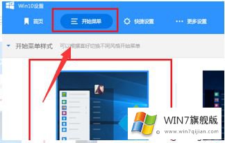 win7主题的具体操作本领