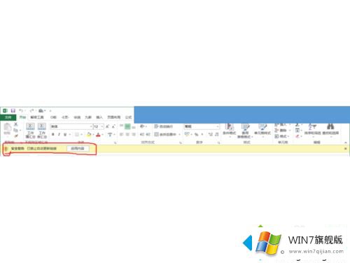 win7系统下Excel打开总提醒“受保护视图”怎么去除的修复手段