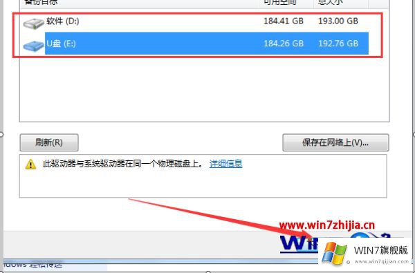 win10数据还在吗的详细解决举措