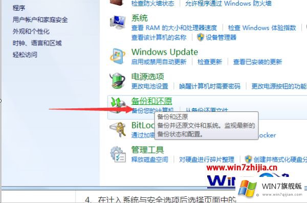 win10数据还在吗的详细解决举措