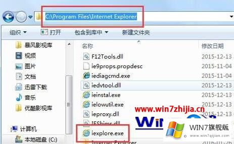 windows7系统在开始菜单中找不到ie浏览器的具体解决法子