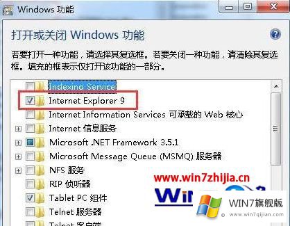 windows7系统在开始菜单中找不到ie浏览器的具体解决法子