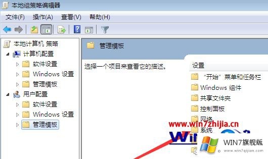 win7任务管理器没了的详尽解决要领