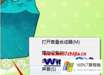 windows7声音均衡器在哪里的修复技巧