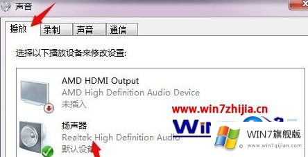 windows7声音均衡器在哪里的修复技巧