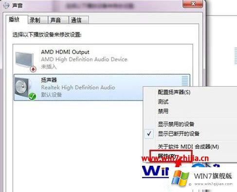 windows7声音均衡器在哪里的修复技巧