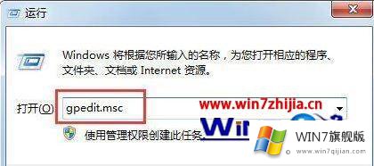 win7系统出现安装时发生严重错误的具体操作本领