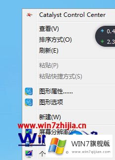 windows7系统桌面右击不显示个性化选项的详细解决办法